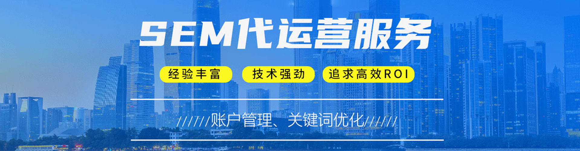 正蓝旗网络推广竞价