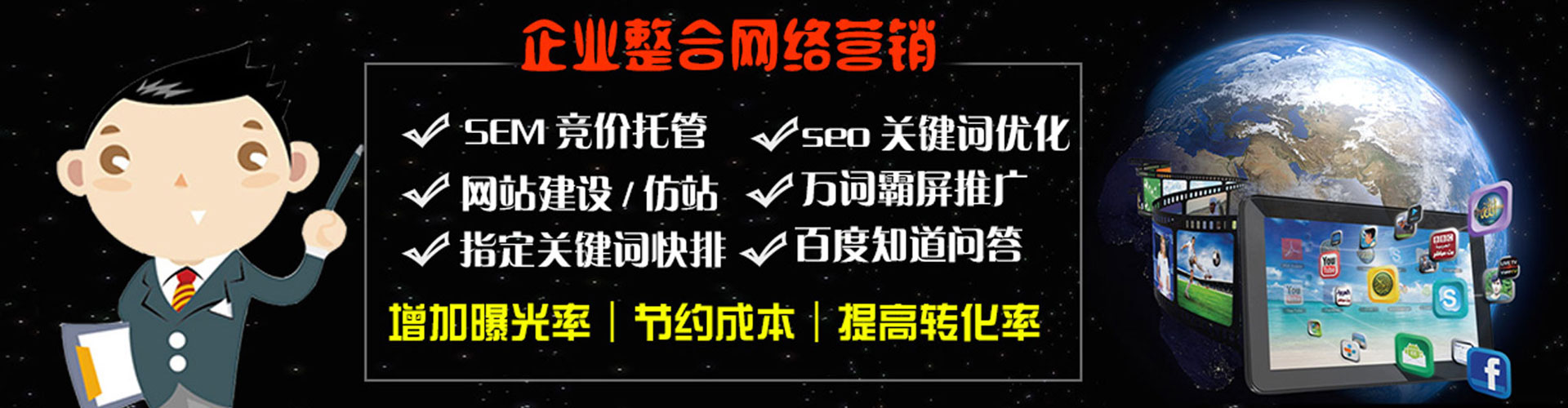 正蓝旗百度推广