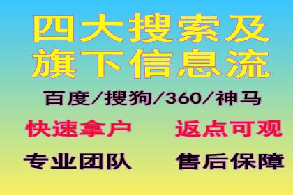 信息流广告开户全攻略案例分享